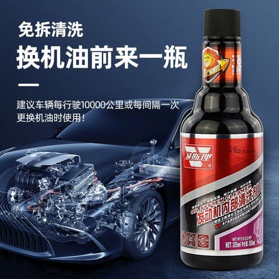 Sludge Cleaning – Qìchē Motor gasoline additive