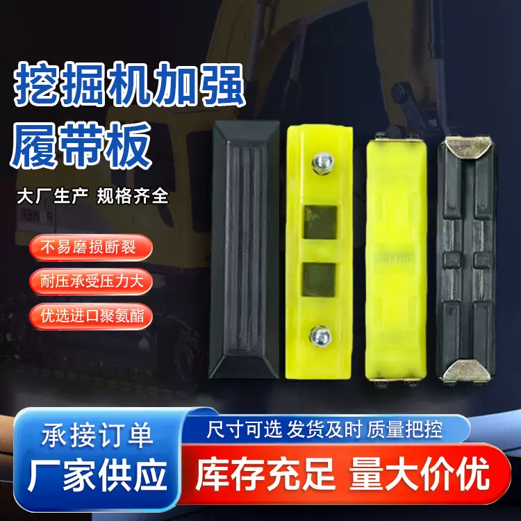 批发挖掘机履带橡胶块螺丝卡扣耐磨牛津板三一55 75小挖机60胶块