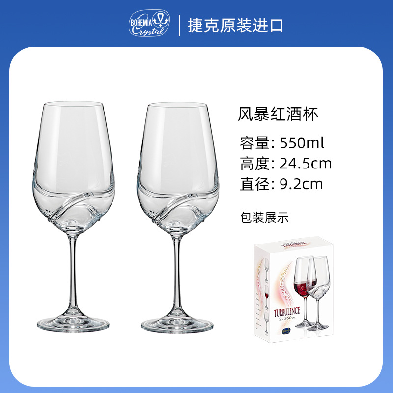 Copas de vino de cristal sin plomo importadas de la República Checa, juego de copas de alta gama, copas de vino grabadas para uso doméstico, venta al por mayor.