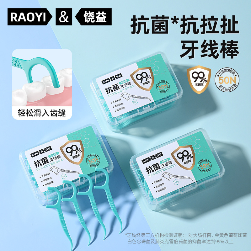 抗菌デンタルフロススティック 50 個箱入り歯間クリーニングケアポータブル家庭用使い捨てデンタルフロススティック卸売|undefined