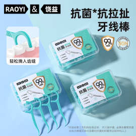 抑菌牙线棒50支盒装牙缝清洁护理便携家用一次性剔牙线牙线棒批发