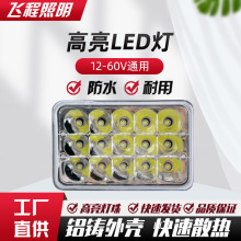 跨境热卖汽车LED灯5寸大功率45W 带H4插头检修灯改装车灯