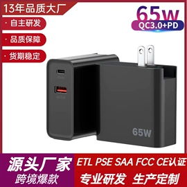 手机充电器;其他数码产品;笔记本配件