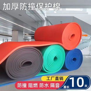 Corner Anti-collision Cotton Kindergarten Pillar Sponge Wall Sticker Protection Strip Garage Anti-collision Foam Cushion
