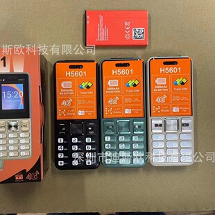 Cross-border foreign trade straight mobile phone low-end foreign machine key press elderly machine H-5601 5602 5603 mobile phone