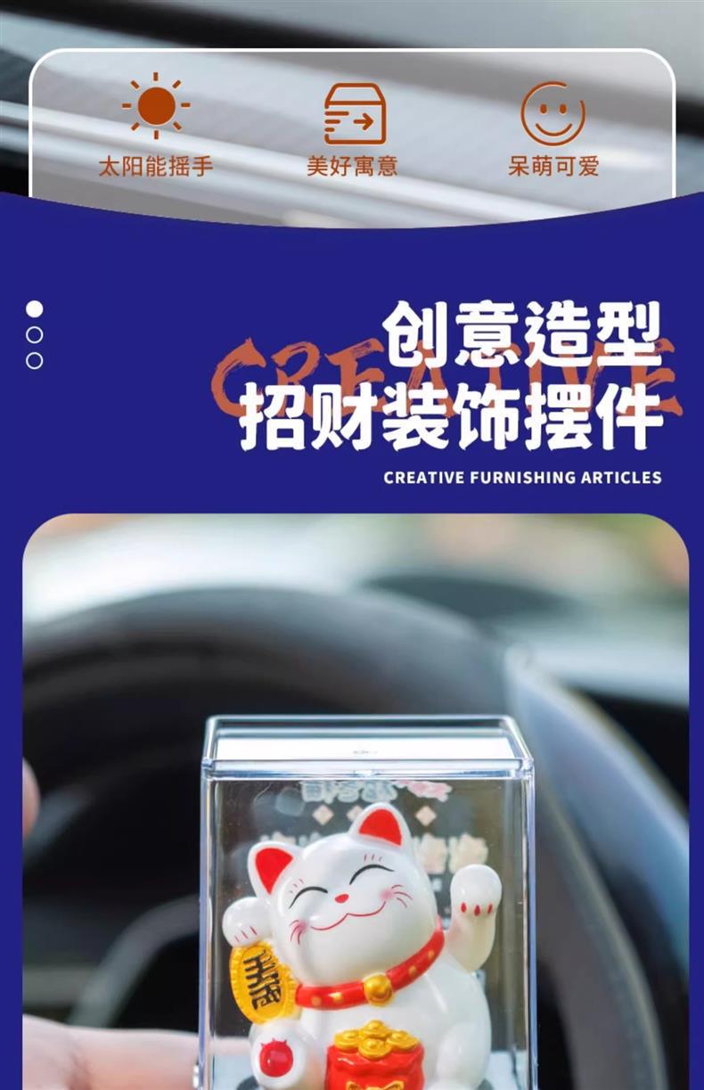 2025 New Solar Fortune Cat Car Dashboard Ornament Cartoon Automatic Waving Cat Decoration