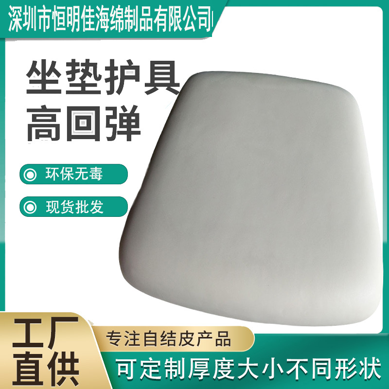 PU发泡慢回弹座垫 汽车舒适坐垫 背垫汽车坐垫内芯
