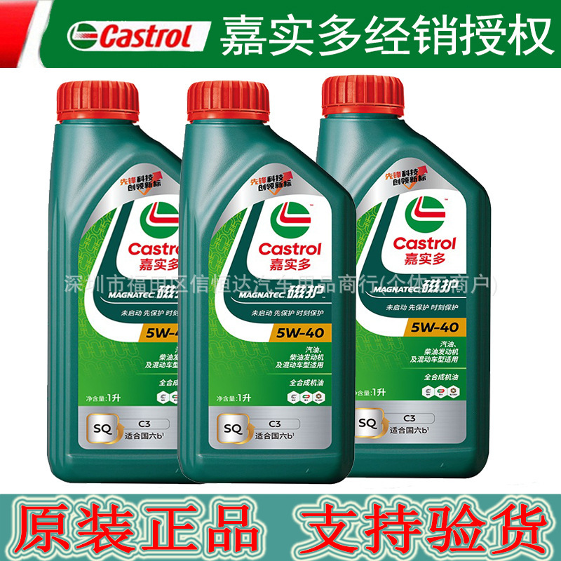 Magnetic Protection 5W-40 Sq Grade 1L Fully Synthetic Engine Oil Automotive Engine Lubricant Long-Lasting Protection for Vehicles Magnetic Protection 5W-40 Sq Grade 1L Fully Synthetic Engine Oil Automotive Engine Lubricant Long-Lasting Protection for Vehicles