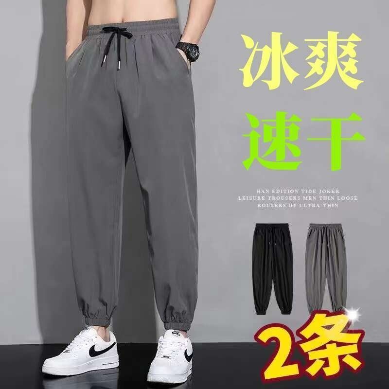 夏季冰丝薄款束脚长裤男士潮流韩版百搭休闲直筒运动长裤子潮牌|undefined