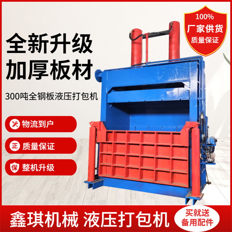 全钢板液压打包机 废旧色金属易拉罐不锈钢废铝合金门窗金属压包