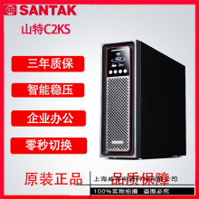 ɽ�� C2KS2000VA/1600W �ھ�ʽUPS�Դ���g���Դ �LЧ�C������