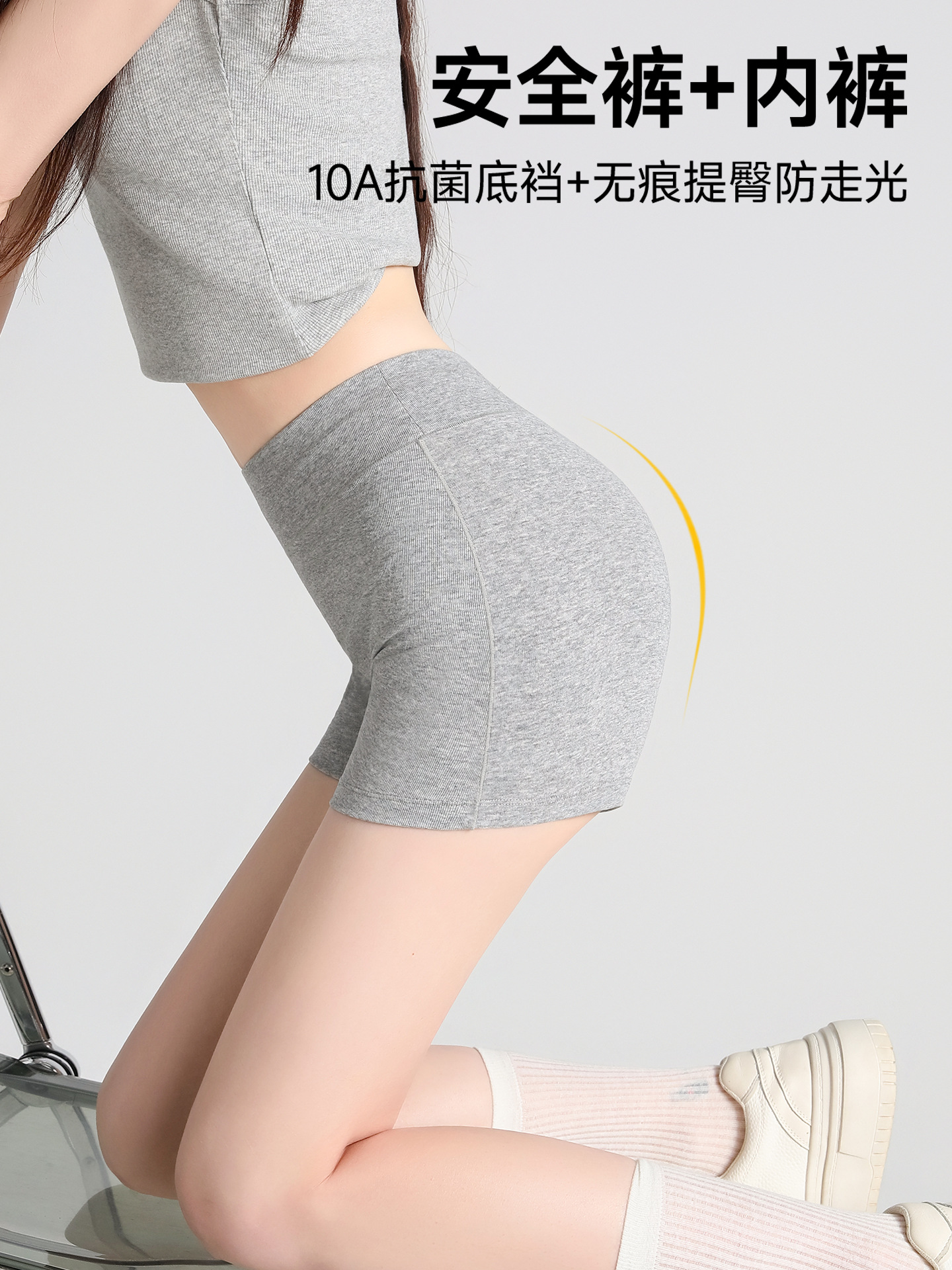 Antibacterial leggings