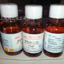 现货 香柏油 FMP25ml 显微镜油 雪松油 金松油