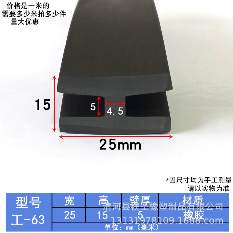 橡胶工型耐老化密封条机械封边玻璃嵌条耐磨双面卡防撞防水密封条