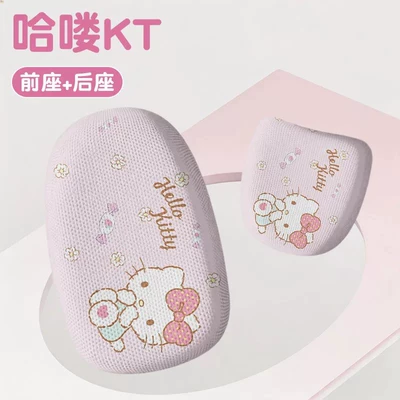 vehicle seat cushion covers, sun-proof and, Electric car cushion - breathable-model-pink-kt-front-seat-back-seat