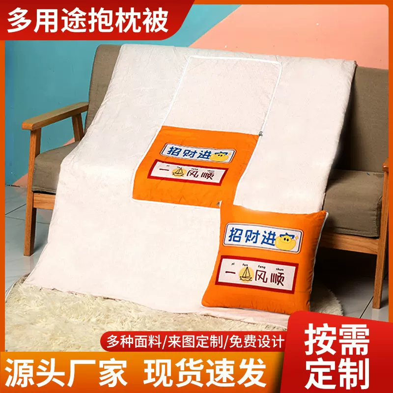 两用二合一抱枕被子多功能靠垫车载靠背办公室宿舍午睡枕代发批发