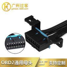 ��܇obd���^16ᘾ��ӿ���X�z�y����OBD2ĸ�^���^����