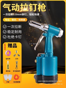 Industrial-Grade Pneumatic Riveting Gun, Self-Priming Pneumatic Riveting Gun, Stainless Steel Core-Pulling Cap Machine, Pneumatic Riveting Tool