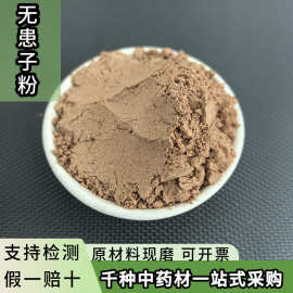 患子粉中药材批发现磨无患子粉产地直销承接大货超细无患子粉