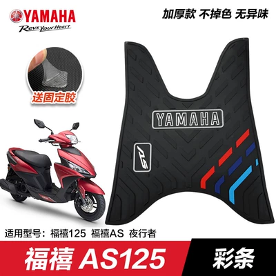 Motorcycle pedals — Patrol Eagle Xuying Fuying Qiaoge - fuxi-as125-twill-color-strips