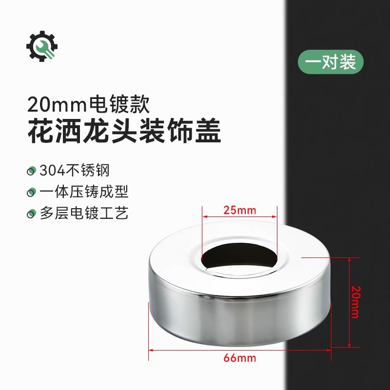 【두꺼운 304】실버★높이 20mm, 외경 66mm(1쌍)