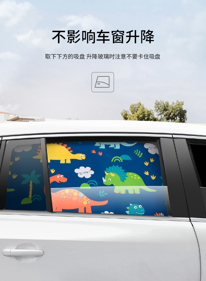 Children's Car Sunshade Automatic Retractable Magnetic Side Window Sun Protection and Heat Insulation Baffle Cartoon Car Privacy Curtain