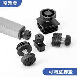 帝雅美可调节 螺母塞桌椅圆管方管不锈钢脚垫M6 M8 M10