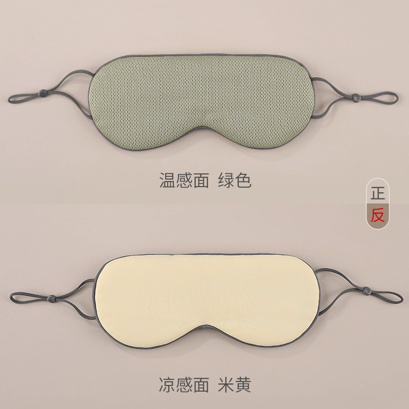 睡眠専用遮光両面アイマスク氷糸通気快適睡眠疲労緩和学生昼休み目カバー女|undefined