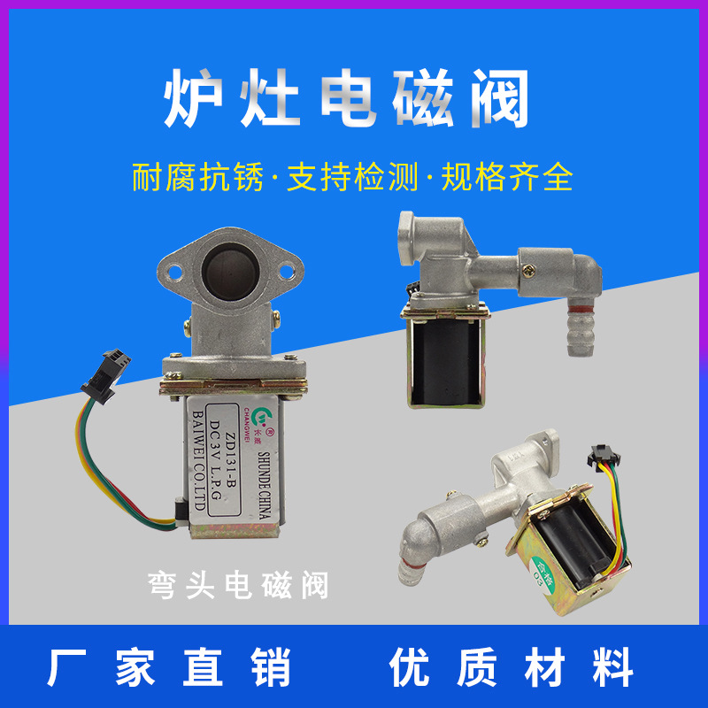 Válvula solenoide de gas igniter accesorios estufa protección estufa de gas natural licuado oferta especial incrustado