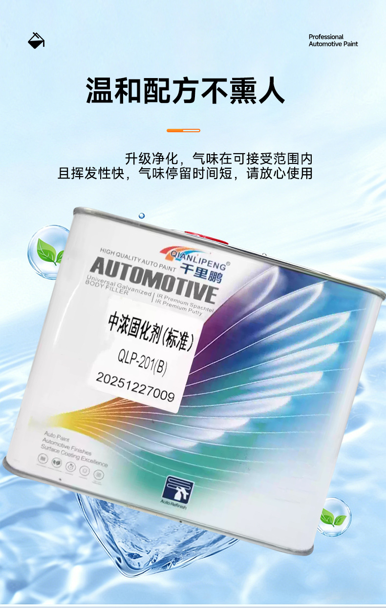 Advanced Universal Curing Agent with High Solid Content, Resistant to Yellowing, Fast Drying, Good Weather Resistance, Universal Quick-Drying Agent Additive