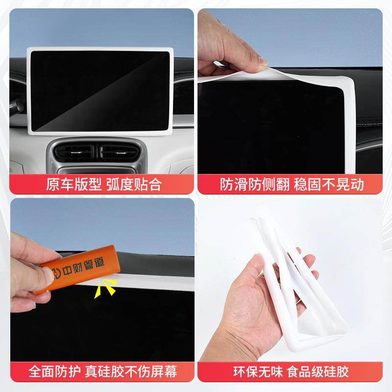 Silicone Screen Protector for Geely Xingyue Navigation Screen