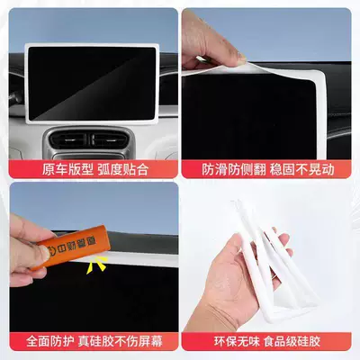 Geely – Silicone Screen Other Automotive Interior Supplies