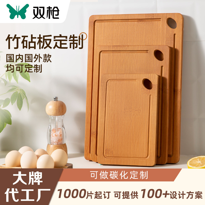 厂家竹菜板碳化三件套厨房切菜板竹制砧板不易霉家用案板粘板定制