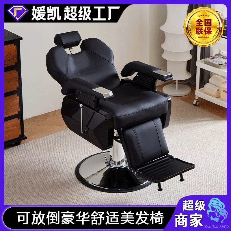 源头工厂头疗椅子可放倒养发馆美发理发店发廊专用刮脸修面剪发椅