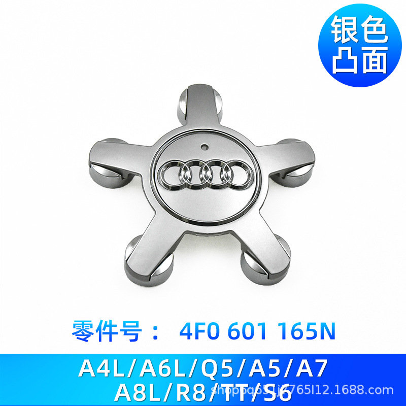 Audi – Hub cover for Audi A3 Q3 - 5-claw-convex-silver-ad