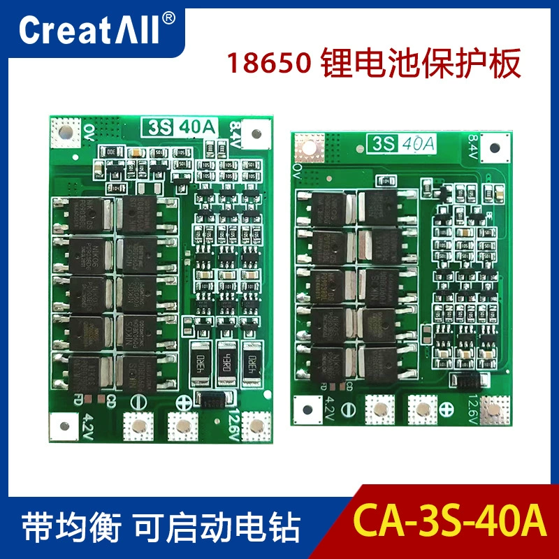 3 series 40A current 11.1V 12.6V 18650 lithium battery protective board band balancing can start electric drills