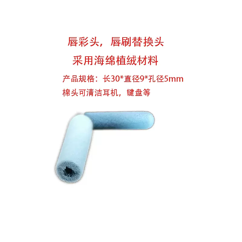 现货数码键盘耳塞清洁植绒海绵笔头配件充电仓除尘海绵套