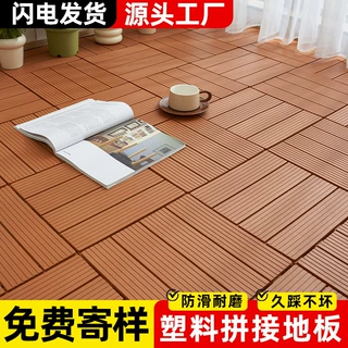 定制户外防腐塑料地板露台阳台花园庭院室外防水防虫pp拼接地板