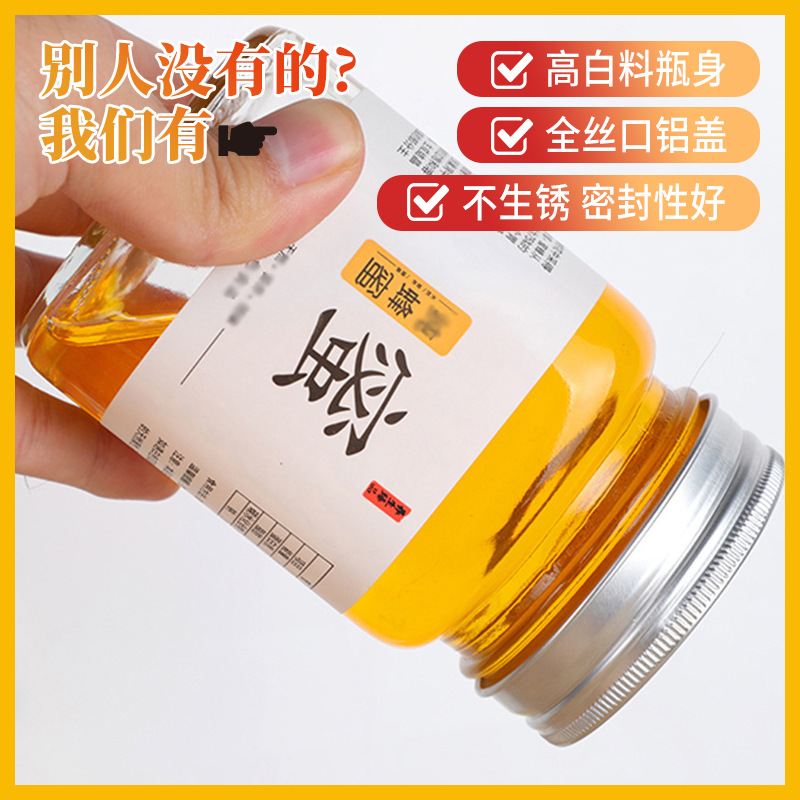 四方果酱蜂蜜瓶1斤密封酱菜瓶铝盖透明食品玻璃空瓶子批发储物罐