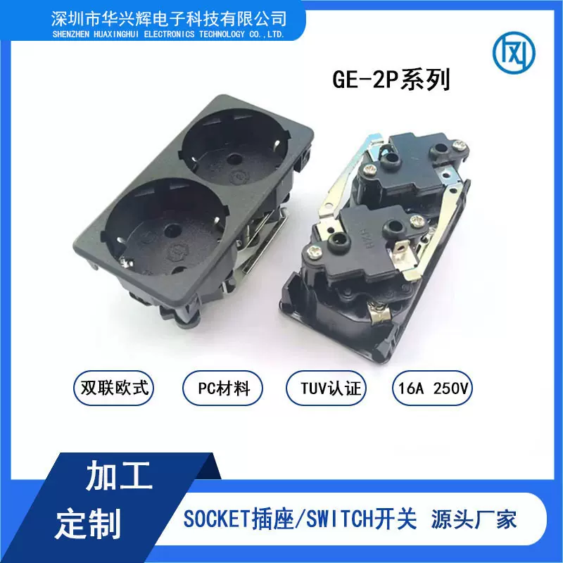 AC电源45度德规两联插座 欧标TUV  KC认证 GE黑色卡入式机柜插座