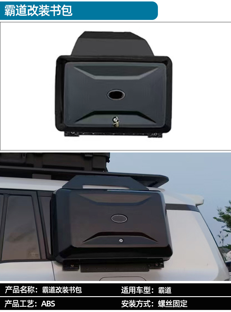 Suitable for Toyota Bully Modified Roof Rack Ladder Side Schoolbag Appearance Kit Tent