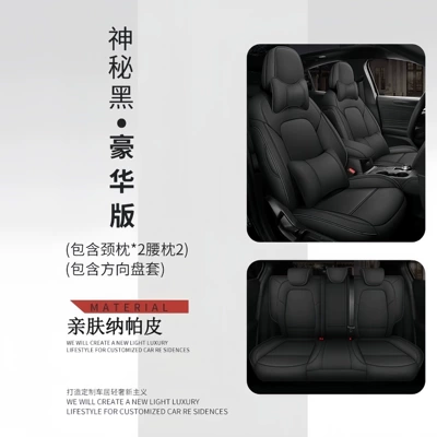 Modelə uyğun (Original) oturacaq örtükləri — Seat Covers and Cushions - mysterious-black-deluxe-edition-five-seats-nappa-leather-full-surround-of-front-and-rear-rows