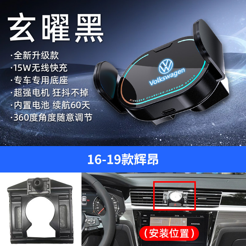 大众专用车载电动支架15W无线充手机支架车载炫彩内饰手机导航架|undefined