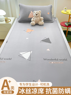Ice Silk Mat Summer Student Dormitory Single Machine Mat Cool Mattress Rattan Mat Special Air-Conditioned Soft Mat for Living on Campus