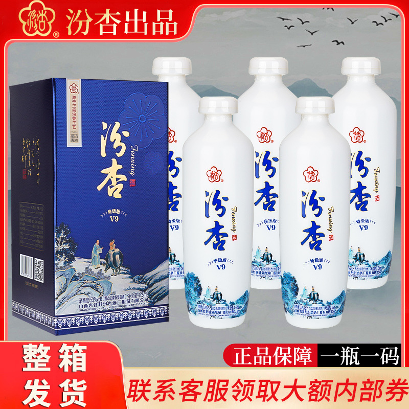 杏花酒村53度 汾杏特级版白酒整箱特价6瓶纯粮食酒清香酒送礼批发