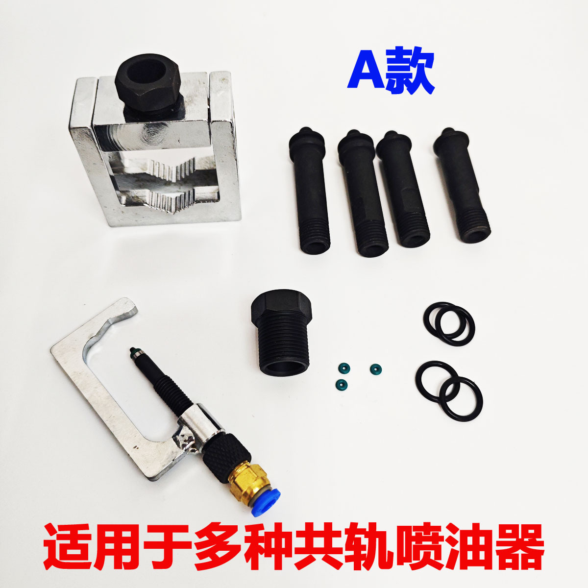 Factory Direct Sales of Universal Oil Inlet Adapter with Built-In Electronic Fuel Injection Common Rail Injector Clamp Wd01