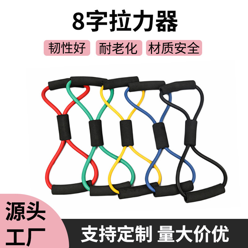 8-Shaped Resistance Band for Women, Back Exercise, Chest Expansion, Home Fitness Equipment, Figure-Eight Resistance Band for Women