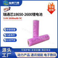 ��ͨо18650�늳�2600mah 3.6V5c늄ӹ���늄�܇С����늳����l