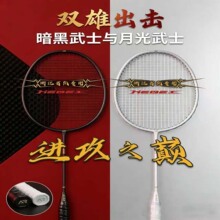 ALRE 碳素羽毛球拍中杆全碳素一体黑武士配色 成人训练比赛进攻拍
