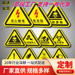 Electric hazard warning stickers, beware of electric shock, general solid medical hazardous waste warning signs, when heart-hurt hands